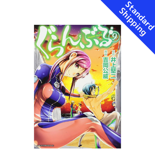 Grand Blue Dreaming vol.1 - New comic Select Manga Japanese Book Japan