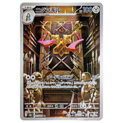 Pokemon Card Doublade AR 91/80 M3 Munikis Zero Japanese