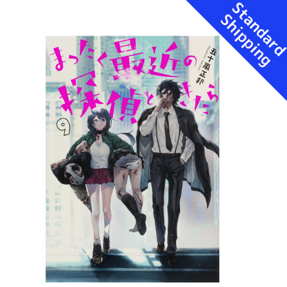 Detectives These Days Are Crazy ! vol.1 - New comic Select Manga Japanese Book Japan