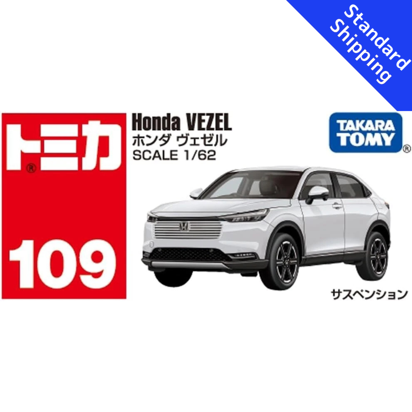 Tomica Honda Vezel Takara Tomy Japan H117