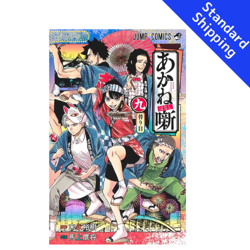 Akane banashi vol.1 - New comic Select Manga Jump Japanese Book Japan