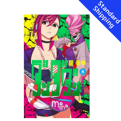 DAN DA DAN vol.1 - New comic Select Manga Jump Japanese Book Japan