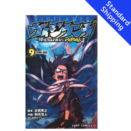 Vigilante My Hero Academia Illegals vol.1 - New comic Select Manga JUMP Japanese Book Japan