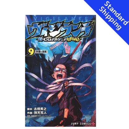 Vigilante My Hero Academia Illegals vol.1 - New comic Select Manga JUMP Japanese Book Japan