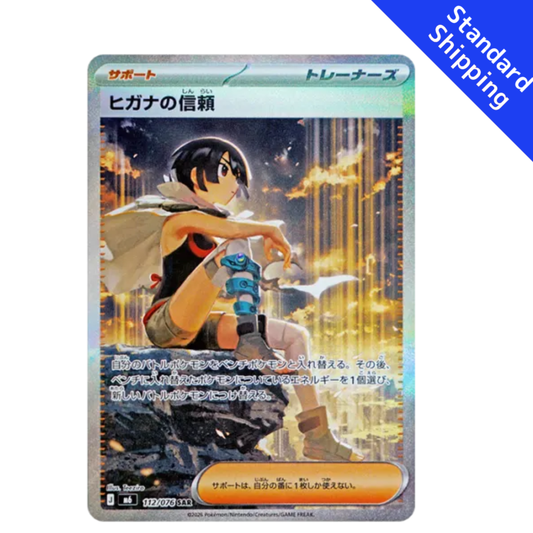 Pokemon Card Zinnia's Trust SAR 112/076 M6 Storm Emeralda Japanese