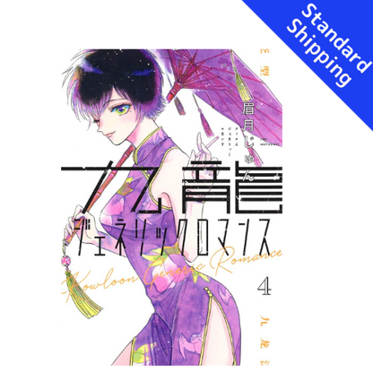 Kowloon Generic Romanc vol.1 - New comic Select Manga Japanese Book Japan