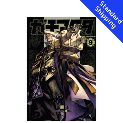 GACHIAKUTA vol.1 - New comic Select Manga Japanese Book Japan