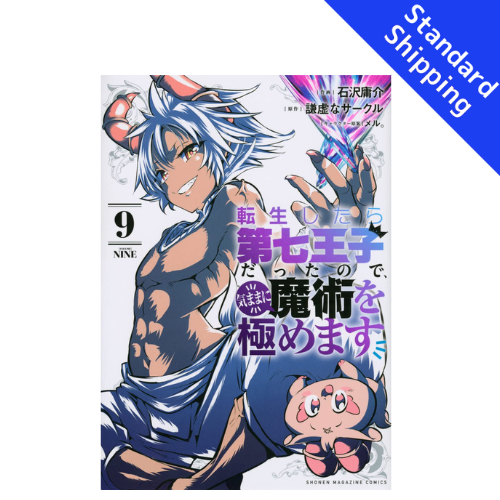 7TH PRINCE vol.1 - New comic Select Manga Japanese Book Japan