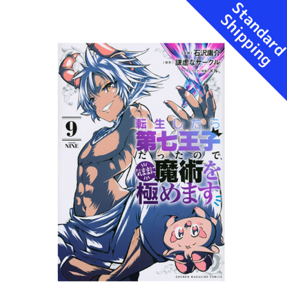 7TH PRINCE vol.1 - New comic Select Manga Japanese Book Japan