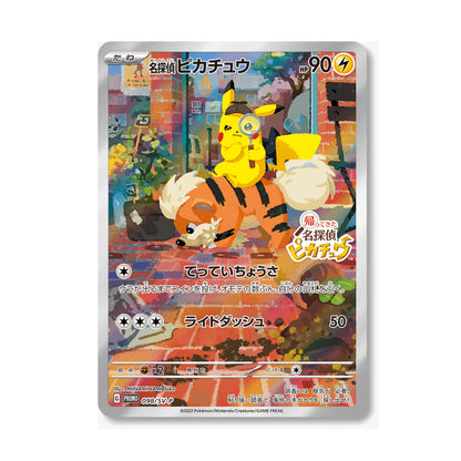 Tarjeta Pokemon Detective Pikachu 098/SV-P Tarjeta promocional japonesa