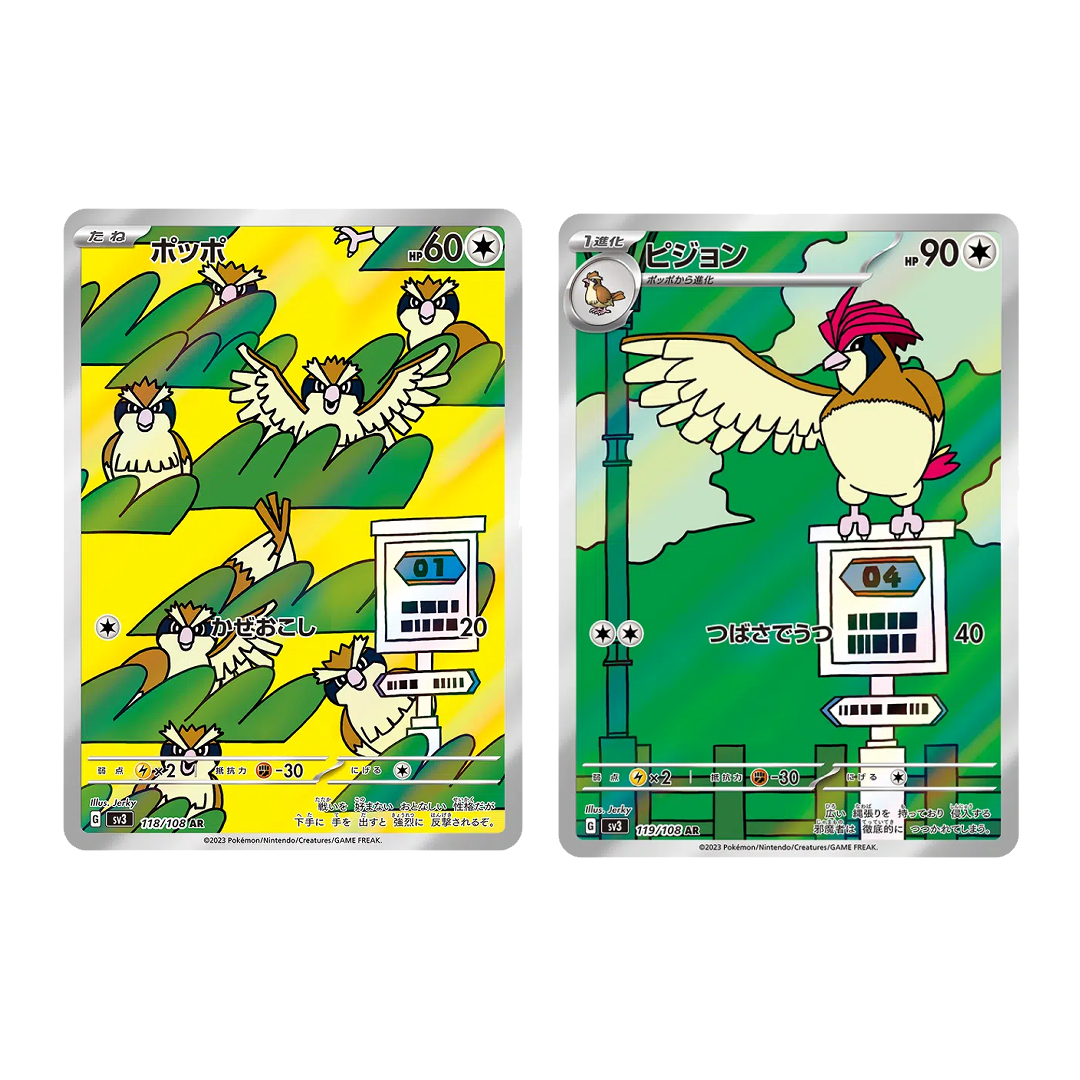 Pokemon Card Pidgey Pidgeotto AR 118 119/108 sv3 Ruler of the Black Flame Japanese