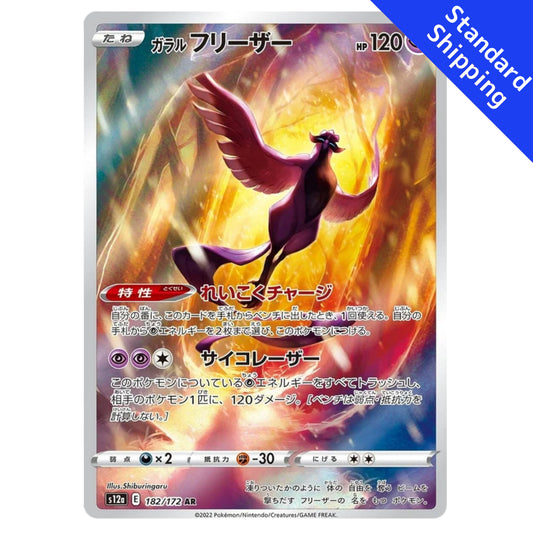 Carta Pokémon Galarian Articuno AR 182/172 s12a VSTAR Universo Japonês