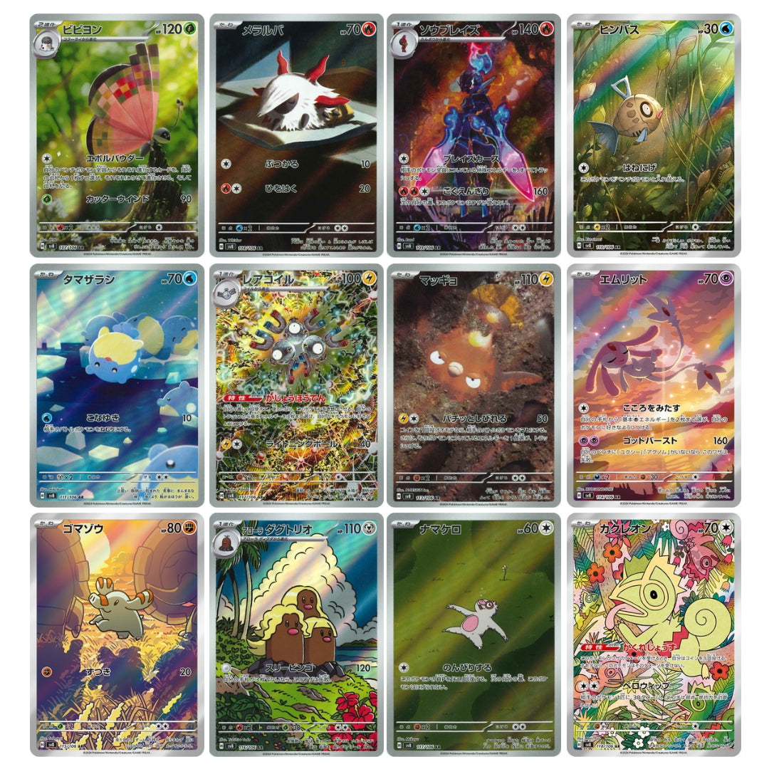 Pokemon AR 12 cards complete set 107-118/106 sv8 Super Electric Breaker Japanese