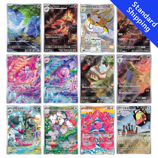 Pokemon Card Clay Burst AR 12cards juego completo 072-083/071 sv2D Japonés
