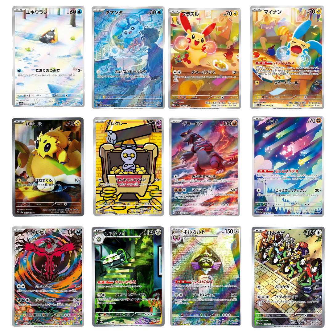 Conjunto completo de 12 cartas de Pokémon Card Raging Surf AR 063-074/062 sv3a japonês