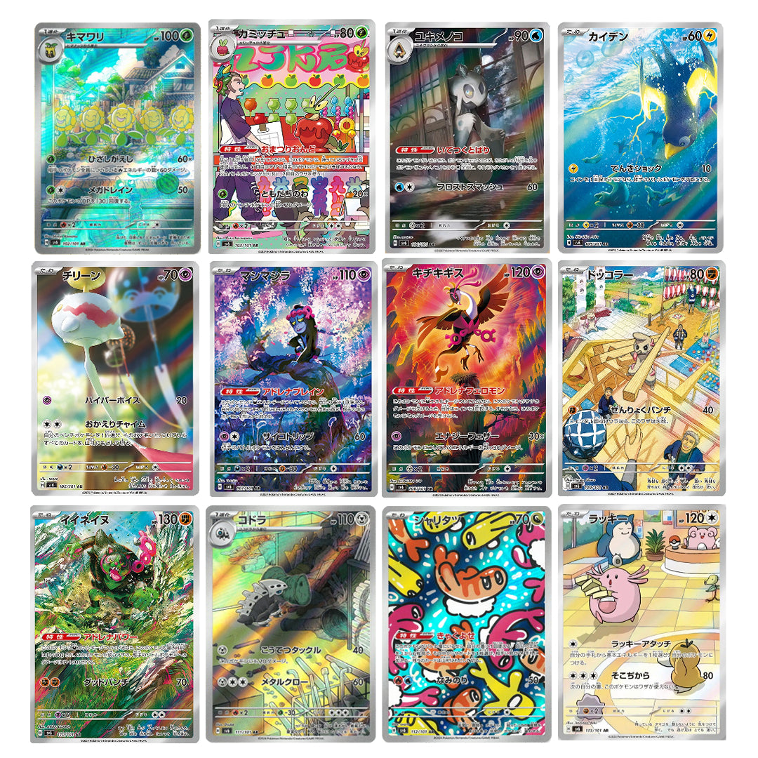Pokemon Card Mask of Change AR 12cards complete set 102-113/101