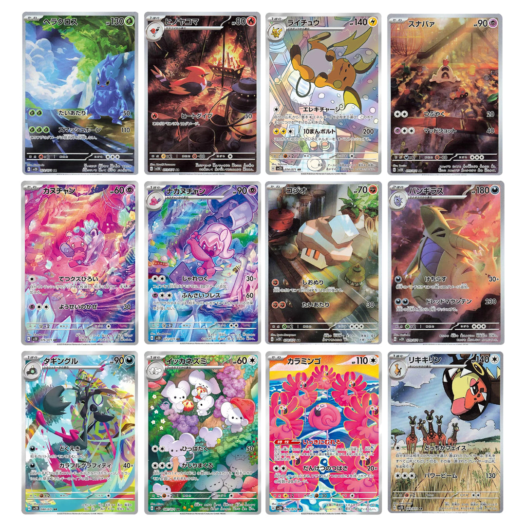 Pokemon Card Clay Burst AR 12cards complete set 072-083/071 sv2D