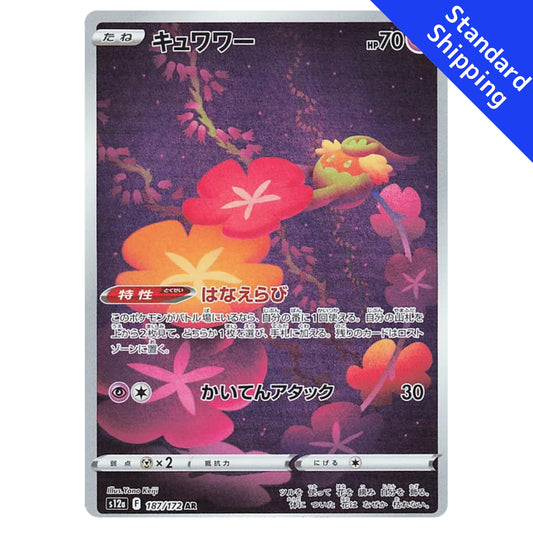 Cartão Pokémon Comfey AR 187/172 s12a VSTAR Universe Sword & Shield Japonês