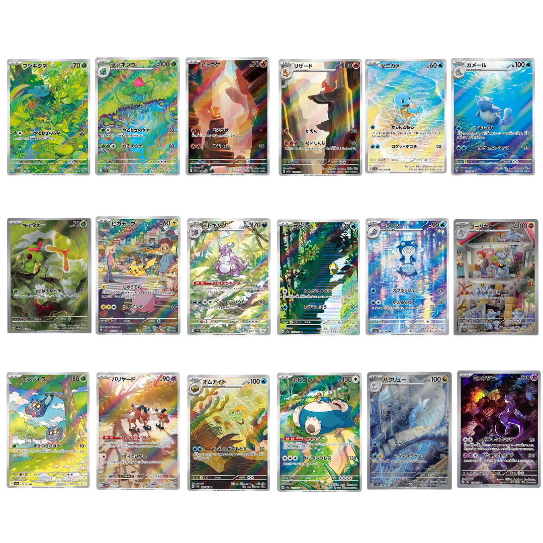 Conjunto completo de 18 cartas de Pokémon Card 151 AR 166-183/165 sv2a japonês