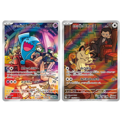 wobbuffet pokemon card Pokemon Card Team Rocket's Wobbuffet Meowth 103 109/98 sv10 Glory of T – GLIT Japanese Hobby Shop