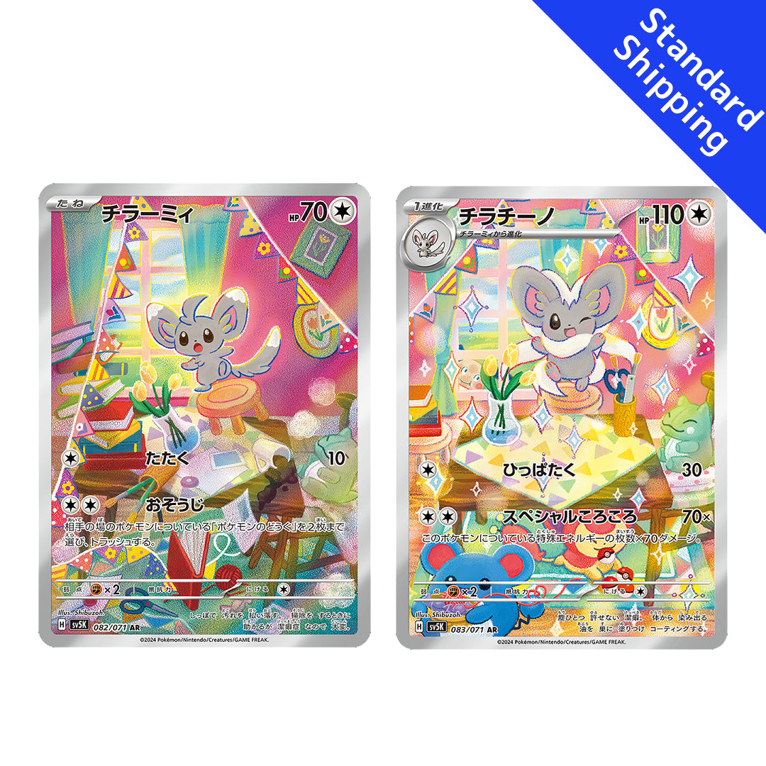 Tarjeta Pokémon Minccino y Cinccino AR 082 083 /071 sv5K Wild Force japonés