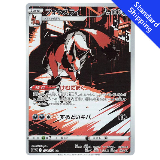 Cartão Pokémon Thievul AR 192/172 s12a VSTAR Universo Japonês
