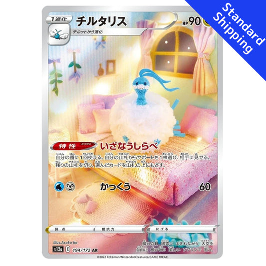 Carta Pokémon Altaria AR 194/172 s12a VSTAR Universo Japonês