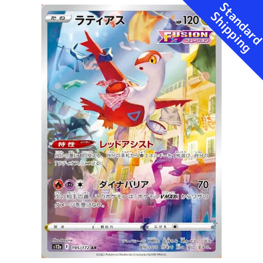 Cartão Pokémon Latias AR 195/172 s12a VSTAR Universo Japonês
