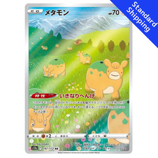 Cartão Pokémon Idem AR 197/172 s12a VSTAR Universo Japonês