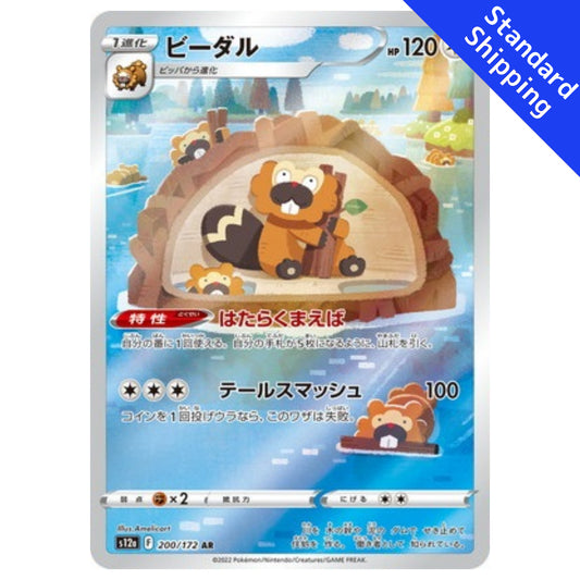 Cartão Pokémon Bibarel AR 200/172 s12a VSTAR Universo Japonês