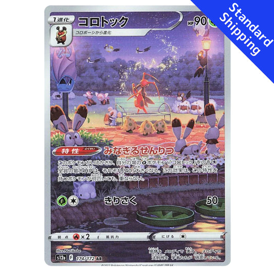 Cartão Pokémon Kricketune AR 174/172 s12a VSTAR Universo Japonês