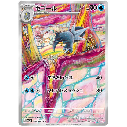 Carta Pokémon Arctibax AR 076/071 sv1P Risco de Neve Japonês Escarlate & Violeta