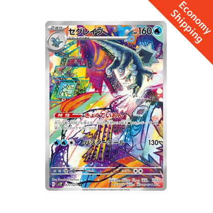 Cartão Pokémon Baxcalibur AR 077/071 sv1P Snow Hazard Japonês Escarlate & Violeta