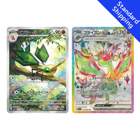 Pokemon Card Vibrava AR Flygon SR set 71 79/64 sv7a Paradise Dragona Japanese