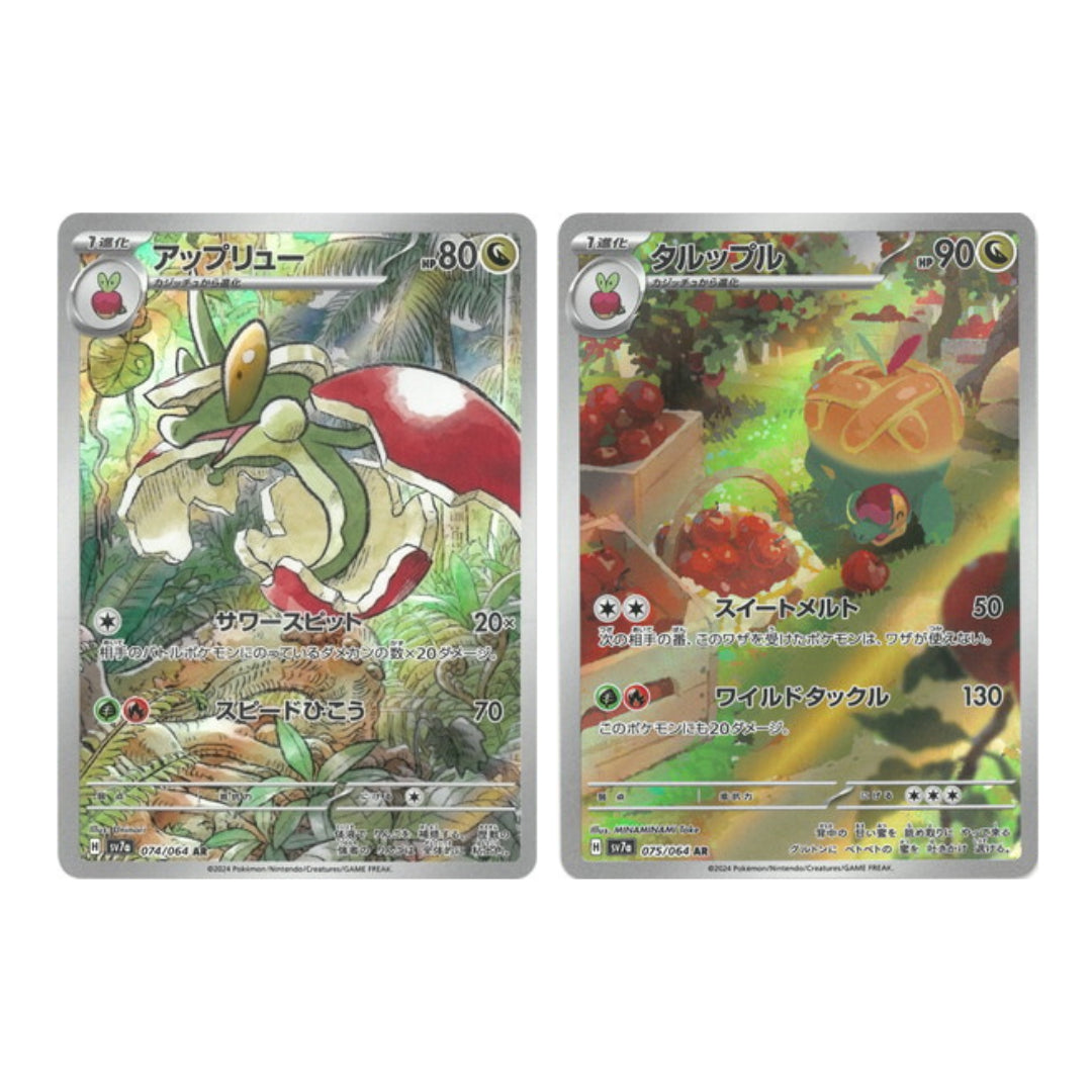 Pokemon Card Flapple Appletun AR set 74 75/64 sv7a Paradise Dragona Japanese