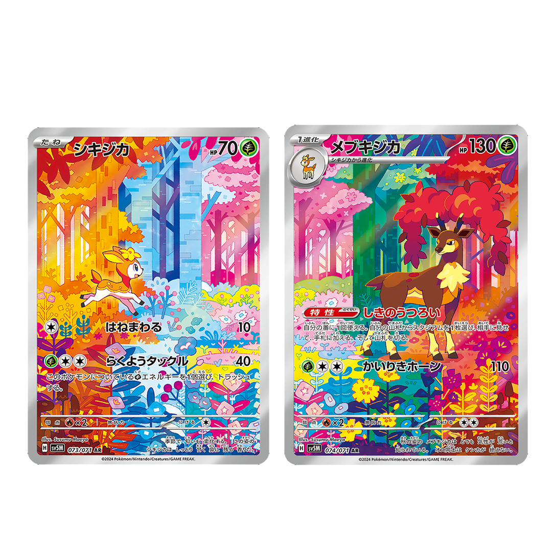 Pokemon Card Deerling & Sawsbuck AR 073 074 /071 sv5M Cyber Judge Japanese