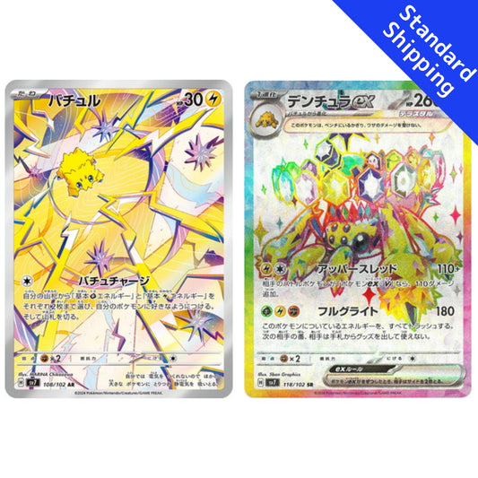 Pokemon Card Joltik AR Galvantula ex SR 108 118/102 sv7 stellar miracle Japanese