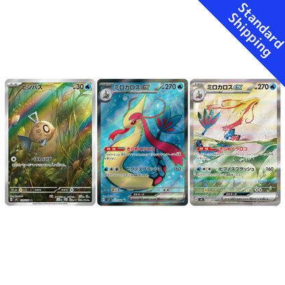 Pokemon Feebas AR Milotic ex SR SAR set 110 121 131/106 sv8 Super Electric Breaker Japanese