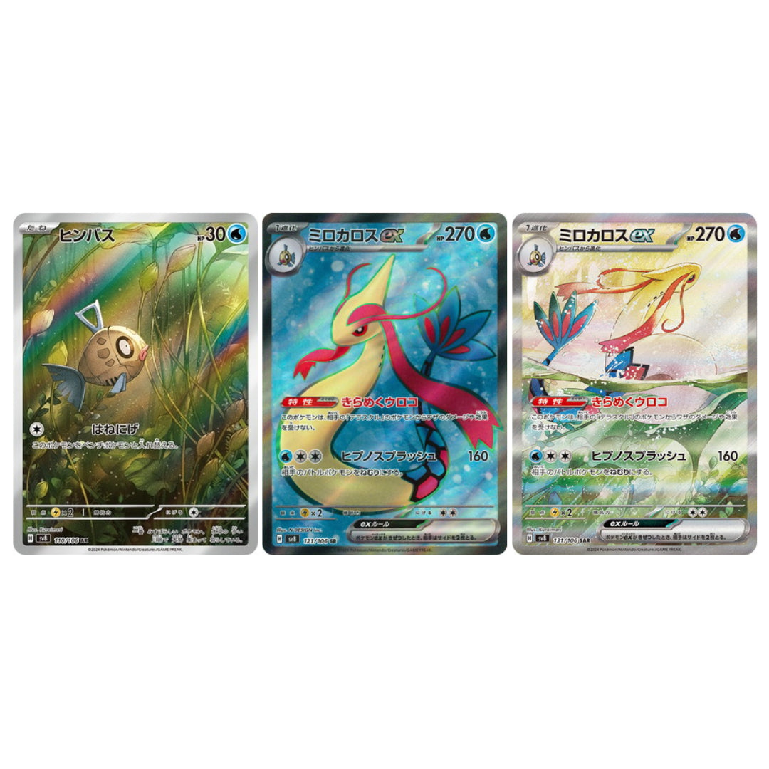 Pokemon Feebas AR Milotic ex SR SAR set 110 121 131/106 sv8 Super Electric Breaker Japanese