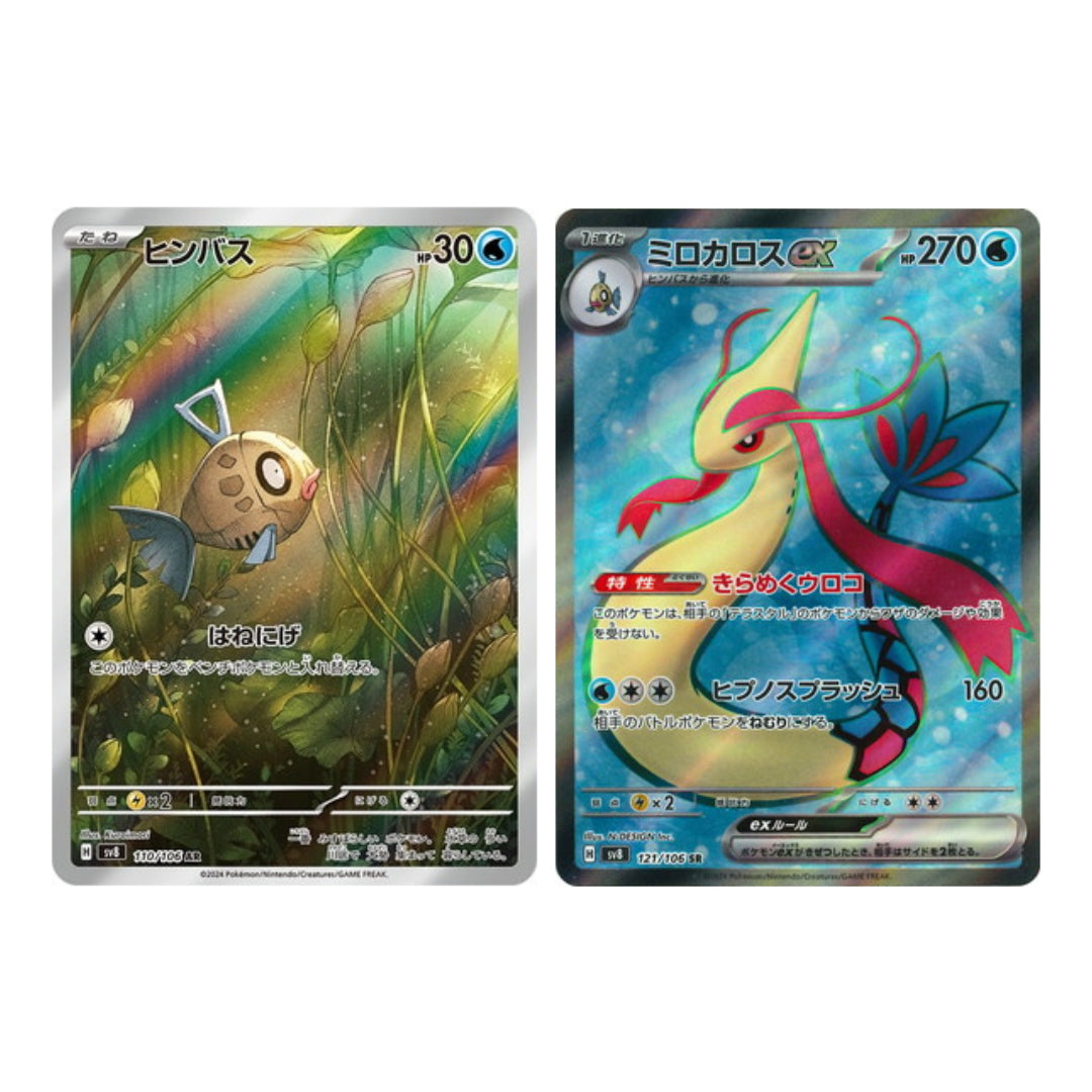 Pokemon Feebas AR Milotic ex SR conjunto 110 121/106 sv8 Super Electric Breaker Japonês