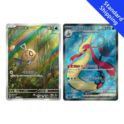 Pokemon Feebas AR Milotic ex SR conjunto 110 121/106 sv8 Super Electric Breaker Japonês