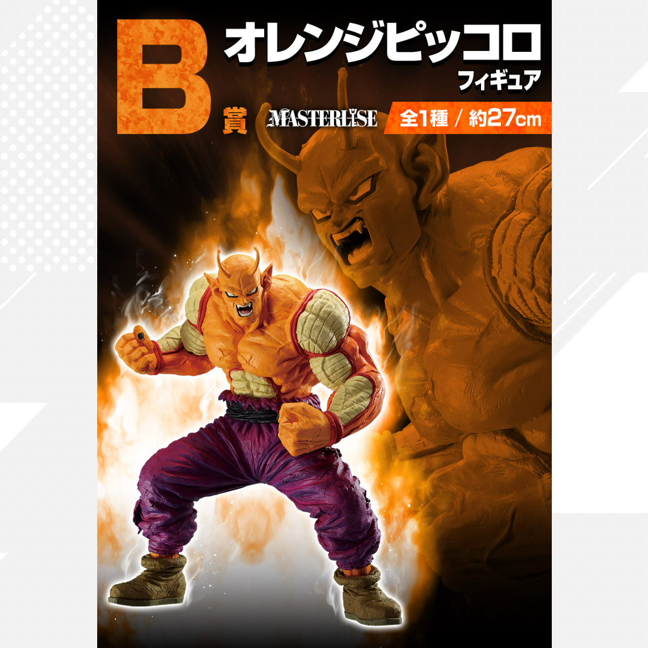 BANDAI Dragonball Ichiban Kuji VS Omnibus BRAVE Figura A B C D E Última