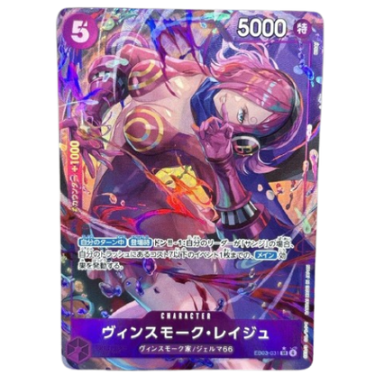 ONE PIECE Card Game Vinsmoke Reiju Extra Booster Heroines edition EB03 japanese