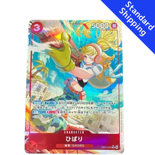ONE PIECE Card Game Hibari Extra Booster Heroines edition EB03 japanese