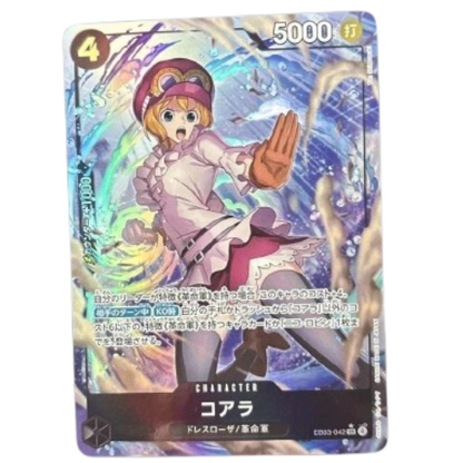 ONE PIECE Card Game Koala Extra Booster Heroines edition EB03 japanese