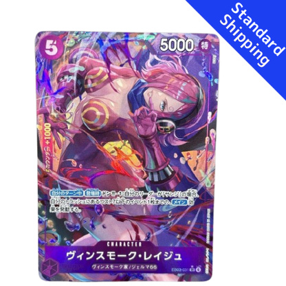 ONE PIECE Card Game Vinsmoke Reiju Extra Booster Heroines edition EB03 japanese