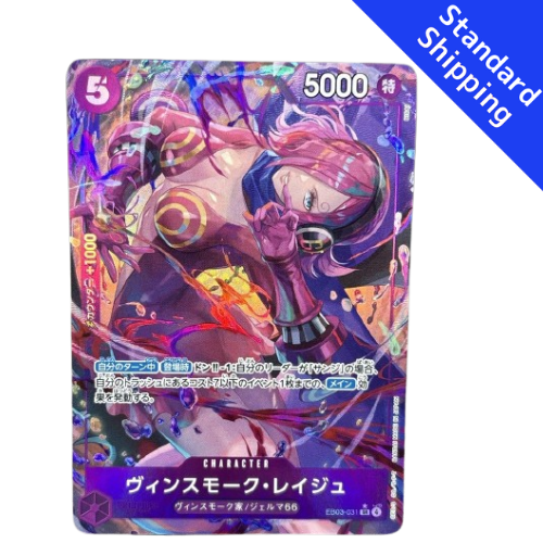 ONE PIECE Card Game Vinsmoke Reiju Extra Booster Heroines edition EB03 japanese