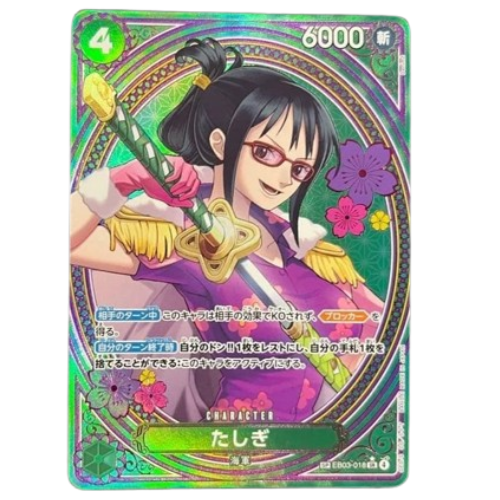 ONE PIECE Card Game Tashigi SP Extra Booster Heroines edition EB03 japanese US