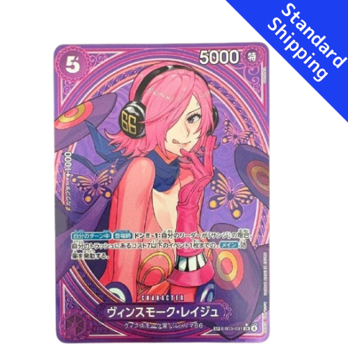 ONE PIECE Card Game Reiju SP Extra Booster Heroines edition EB03 japanese