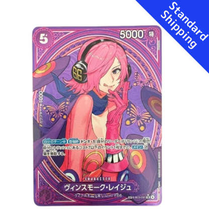 ONE PIECE Card Game Reiju SP Extra Booster Heroines edition EB03 japanese